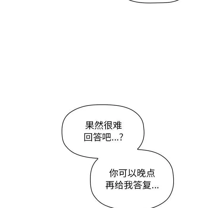 漫画《欢迎进入梦幻直播间》第18话第141张图