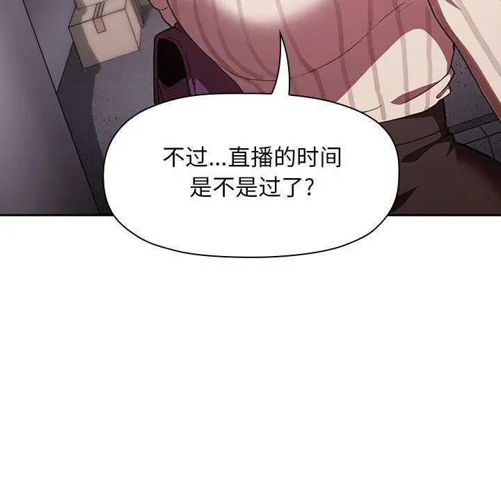 漫画《欢迎进入梦幻直播间》第18话第145张图