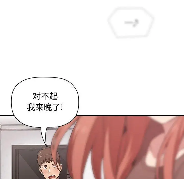 漫画《欢迎进入梦幻直播间》第18话第156张图