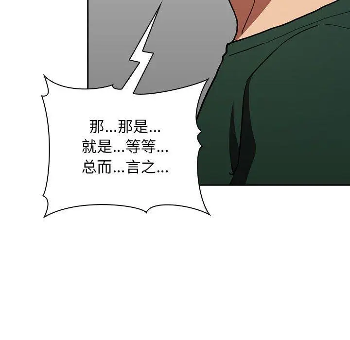 漫画《欢迎进入梦幻直播间》第18话第16张图