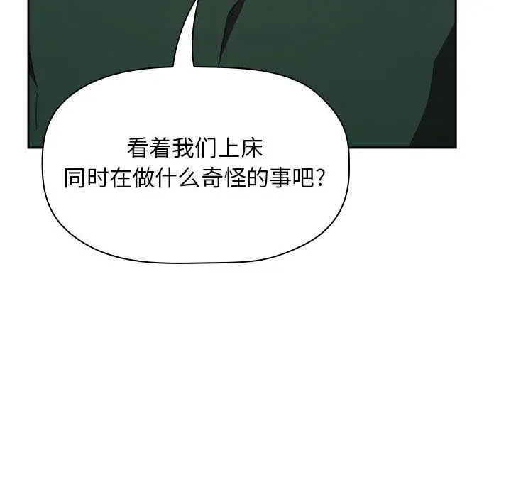 漫画《欢迎进入梦幻直播间》第18话第22张图