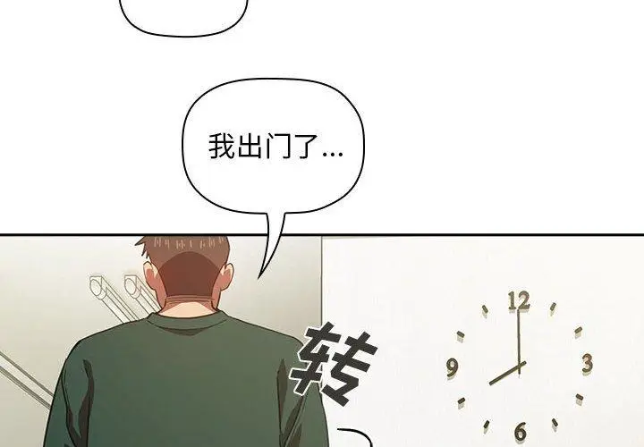 漫画《欢迎进入梦幻直播间》第18话第4张图