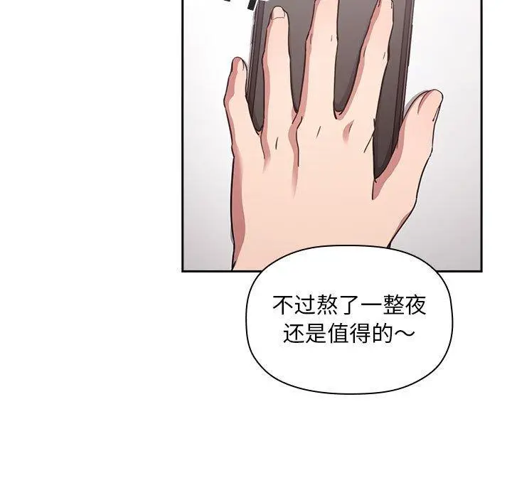 漫画《欢迎进入梦幻直播间》第18话第43张图
