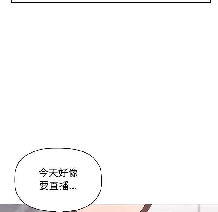 漫画《欢迎进入梦幻直播间》第18话第45张图