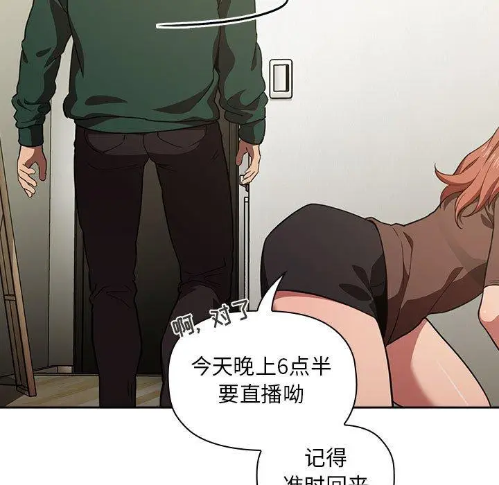 漫画《欢迎进入梦幻直播间》第18话第5张图