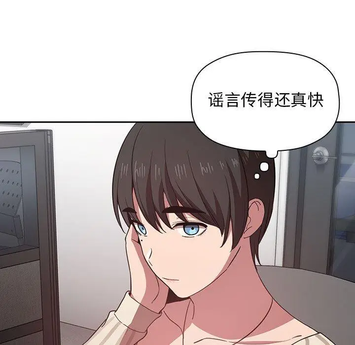 漫画《欢迎进入梦幻直播间》第18话第55张图