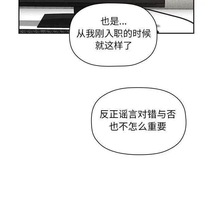 漫画《欢迎进入梦幻直播间》第18话第58张图