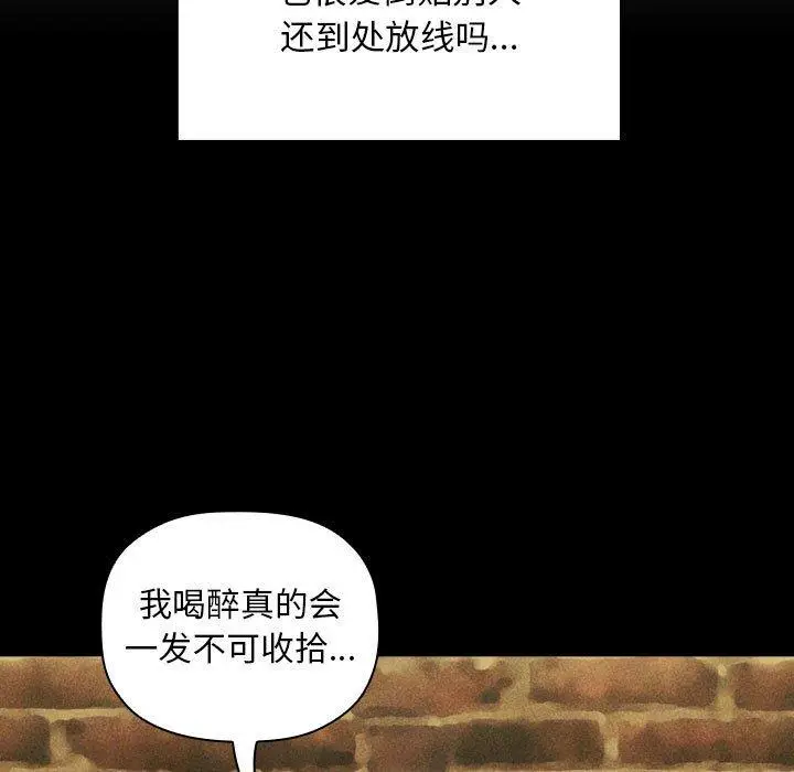 漫画《欢迎进入梦幻直播间》第18话第61张图