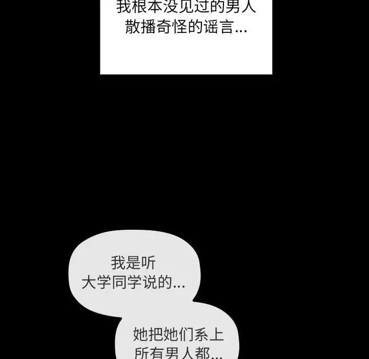 漫画《欢迎进入梦幻直播间》第18话第64张图