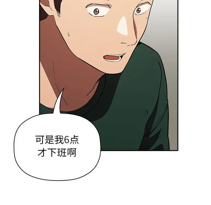 漫画《欢迎进入梦幻直播间》第18话第7张图