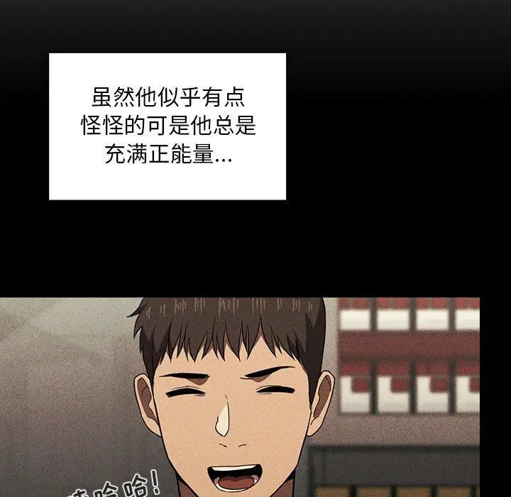 漫画《欢迎进入梦幻直播间》第18话第73张图