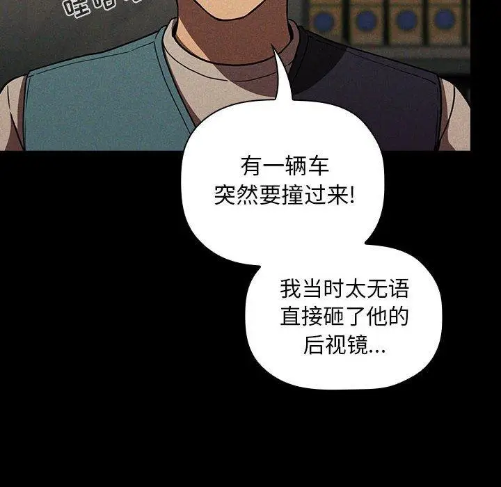漫画《欢迎进入梦幻直播间》第18话第74张图