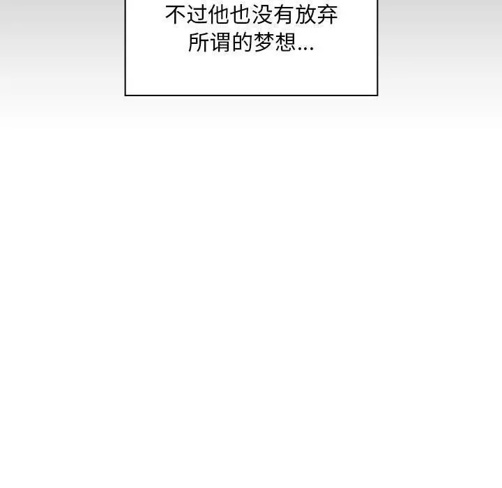 漫画《欢迎进入梦幻直播间》第18话第77张图