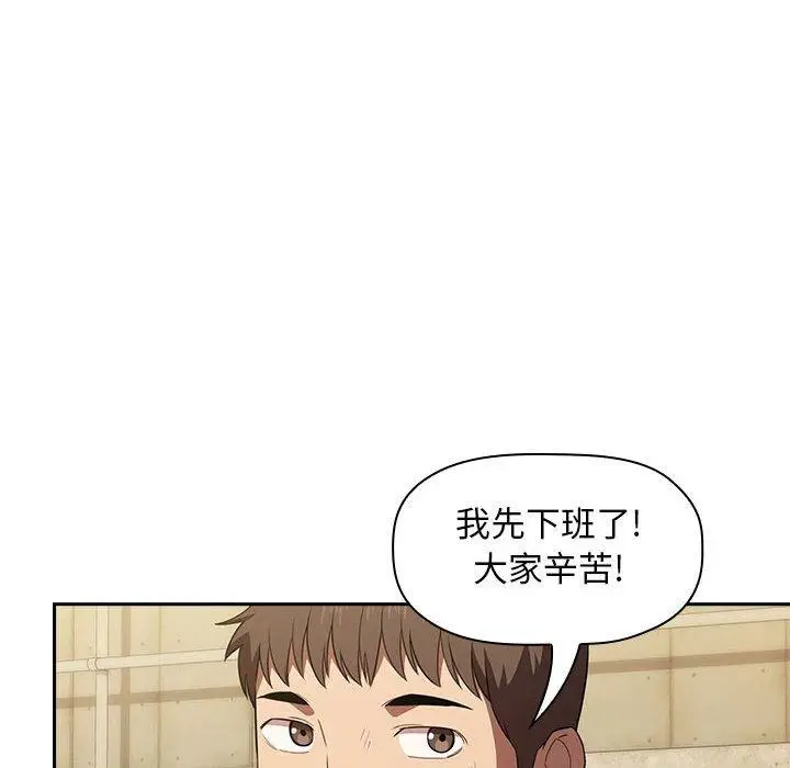 漫画《欢迎进入梦幻直播间》第18话第86张图