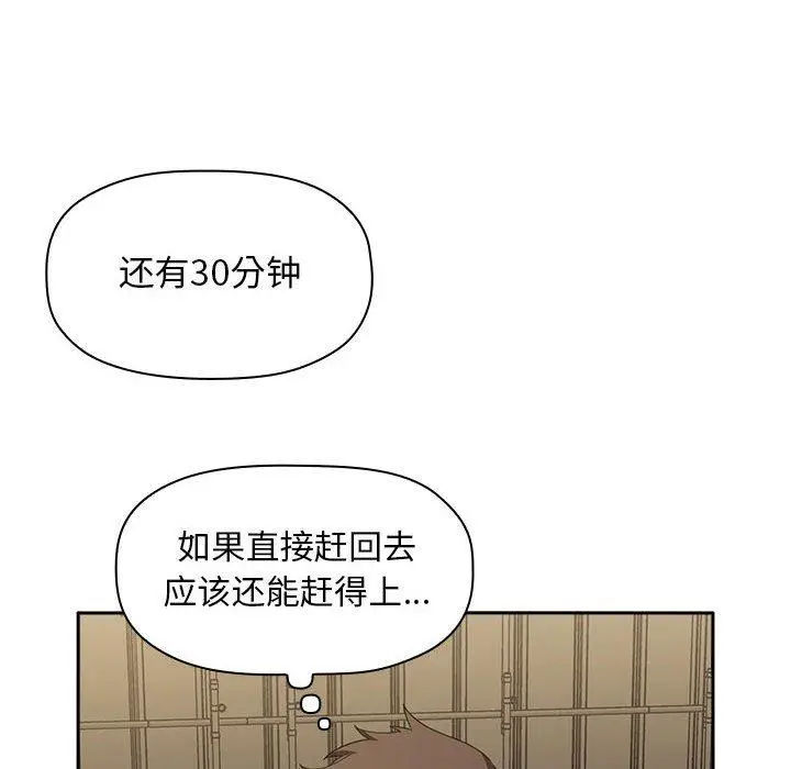 漫画《欢迎进入梦幻直播间》第18话第88张图