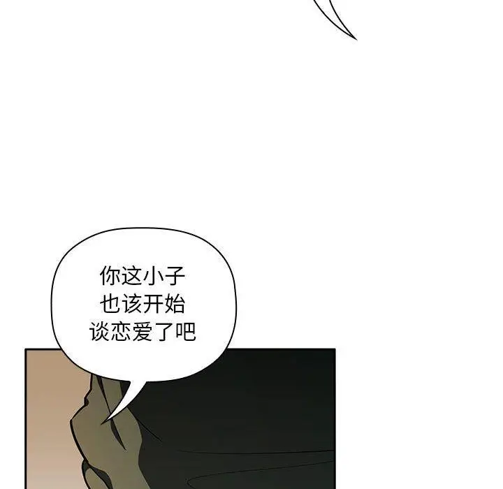 漫画《欢迎进入梦幻直播间》第18话第94张图