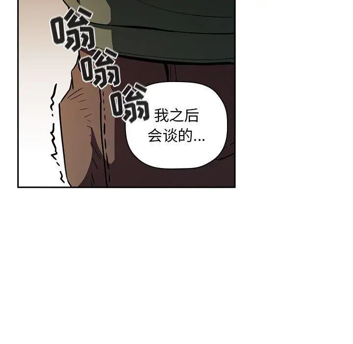 漫画《欢迎进入梦幻直播间》第18话第95张图