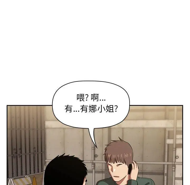 漫画《欢迎进入梦幻直播间》第18话第96张图