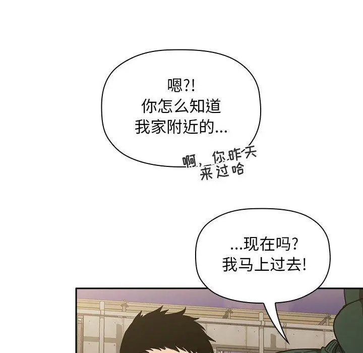 漫画《欢迎进入梦幻直播间》第18话第98张图