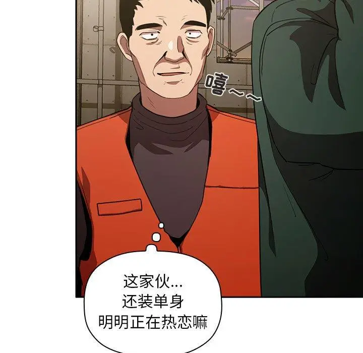 漫画《欢迎进入梦幻直播间》第18话第99张图