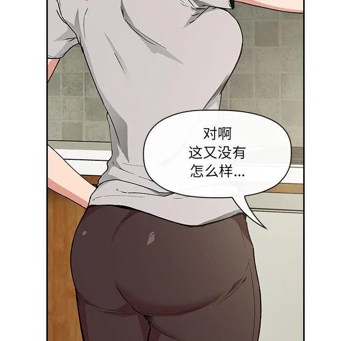 漫画《欢迎进入梦幻直播间》第30话第102张图