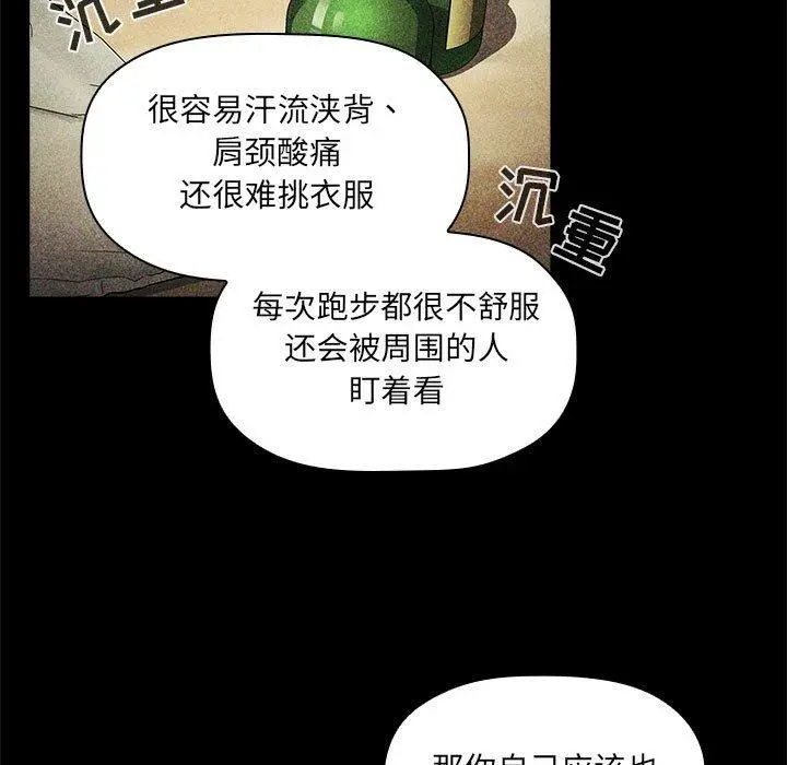 漫画《欢迎进入梦幻直播间》第30话第113张图