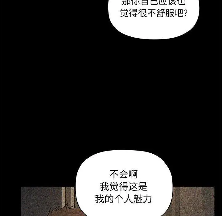 漫画《欢迎进入梦幻直播间》第30话第114张图