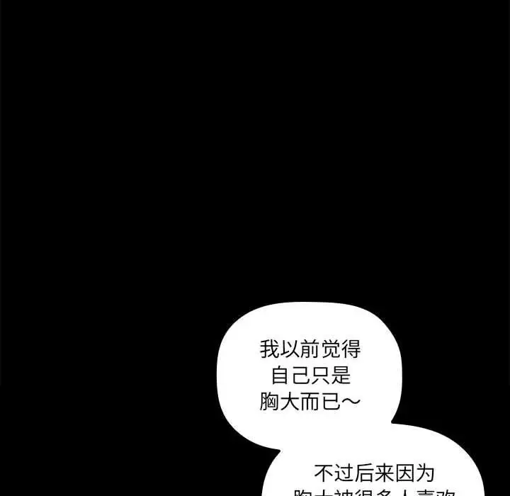 漫画《欢迎进入梦幻直播间》第30话第116张图