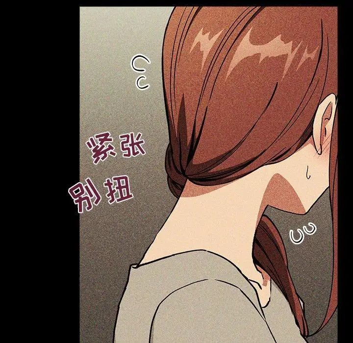 漫画《欢迎进入梦幻直播间》第30话第121张图