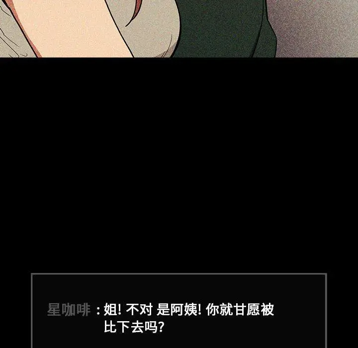 漫画《欢迎进入梦幻直播间》第30话第124张图