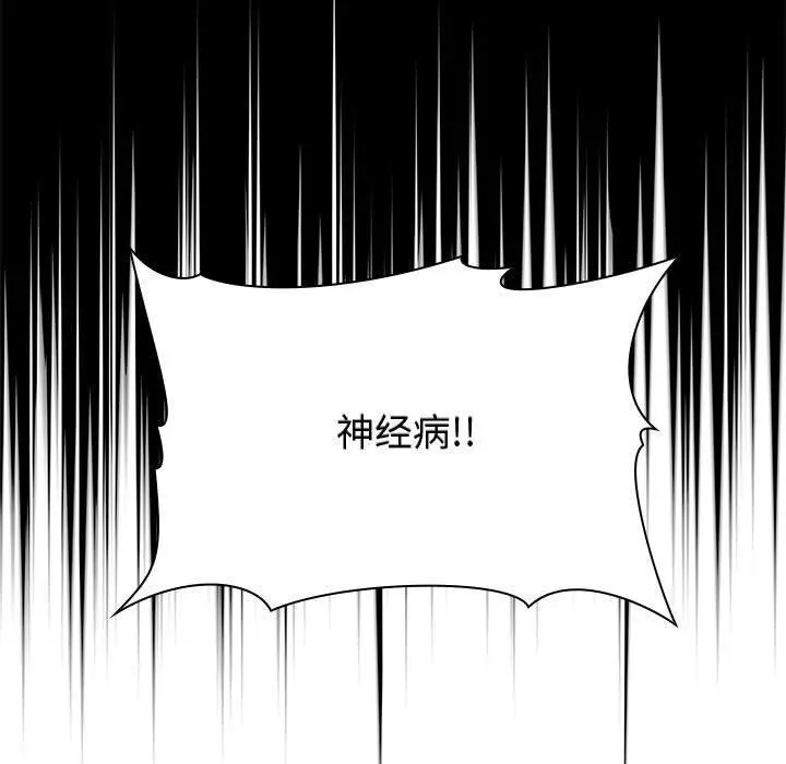 漫画《欢迎进入梦幻直播间》第30话第143张图