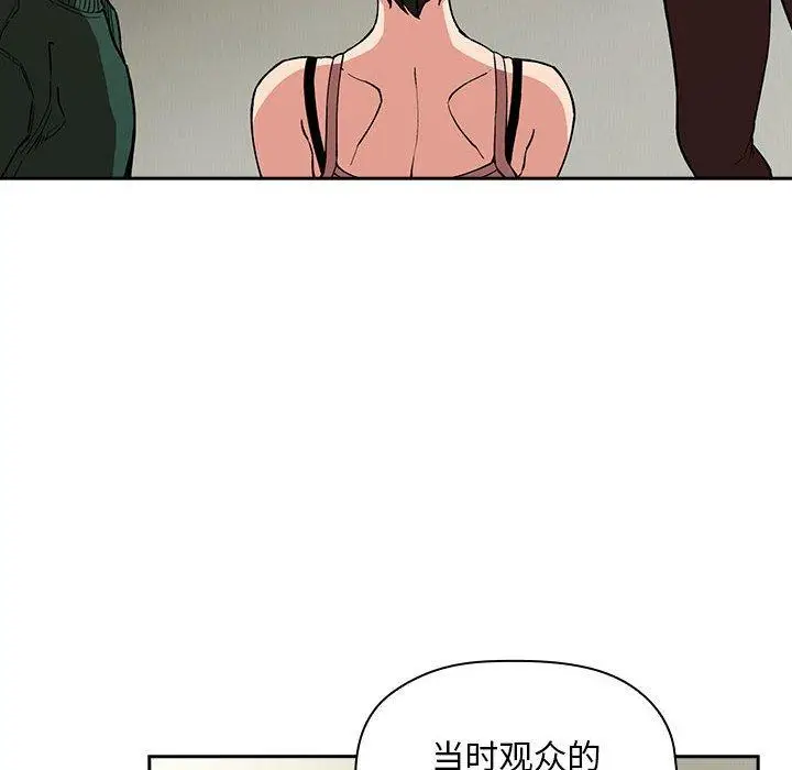漫画《欢迎进入梦幻直播间》第30话第156张图