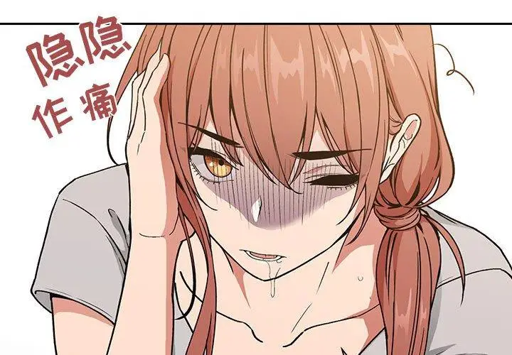 漫画《欢迎进入梦幻直播间》第30话第2张图