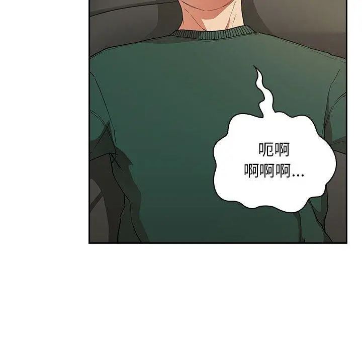漫画《欢迎进入梦幻直播间》第30话第20张图
