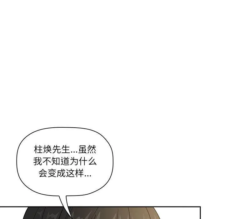 漫画《欢迎进入梦幻直播间》第30话第21张图