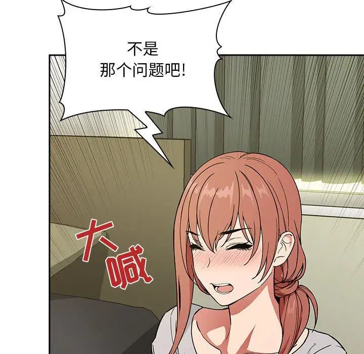 漫画《欢迎进入梦幻直播间》第30话第24张图