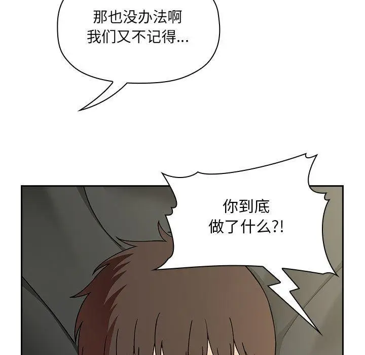 漫画《欢迎进入梦幻直播间》第30话第27张图