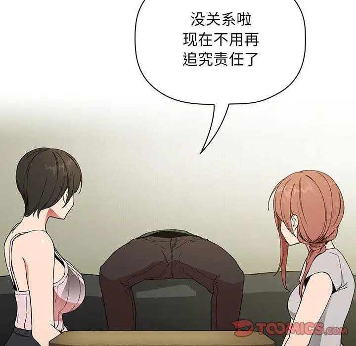漫画《欢迎进入梦幻直播间》第30话第30张图