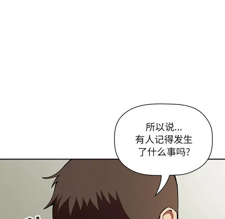 漫画《欢迎进入梦幻直播间》第30话第37张图