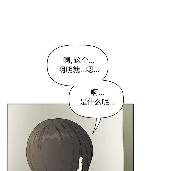 漫画《欢迎进入梦幻直播间》第30话第53张图