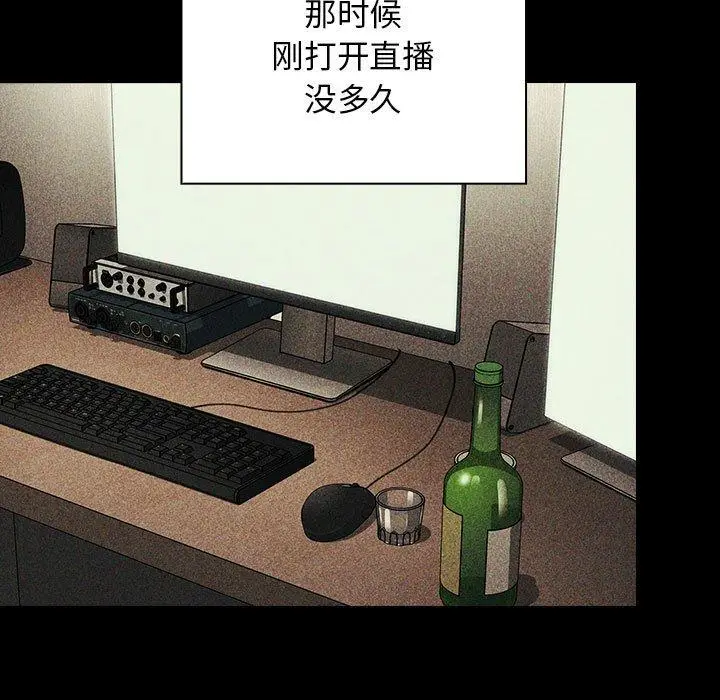 漫画《欢迎进入梦幻直播间》第30话第61张图