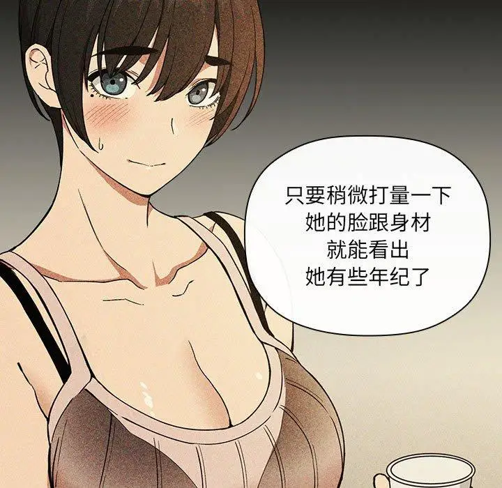 漫画《欢迎进入梦幻直播间》第30话第77张图