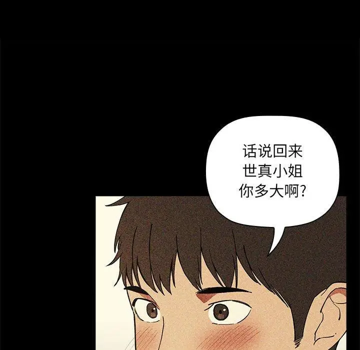 漫画《欢迎进入梦幻直播间》第30话第80张图