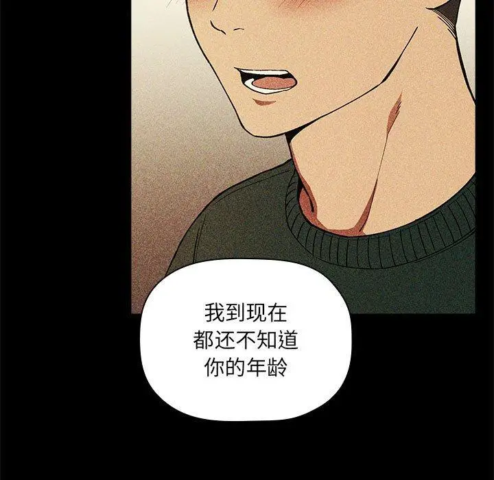 漫画《欢迎进入梦幻直播间》第30话第81张图