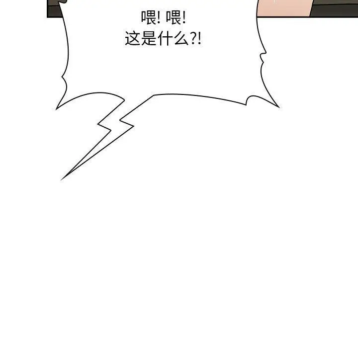 漫画《欢迎进入梦幻直播间》第30话第9张图