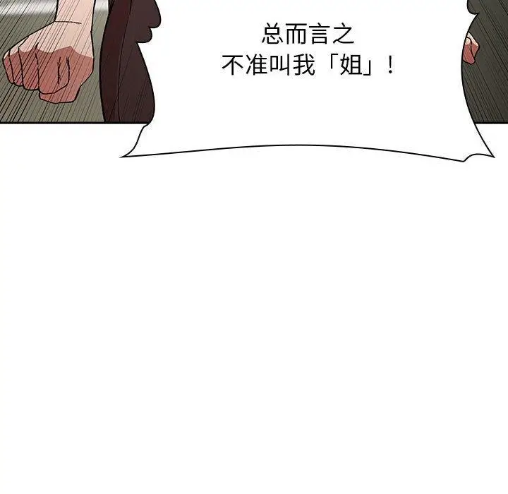 漫画《欢迎进入梦幻直播间》第30话第96张图