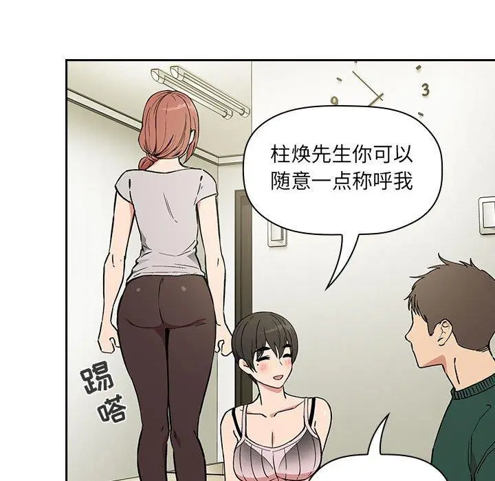 漫画《欢迎进入梦幻直播间》第30话第97张图