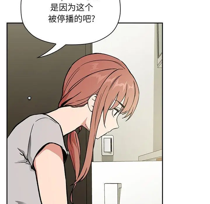 漫画《欢迎进入梦幻直播间》第30话第99张图