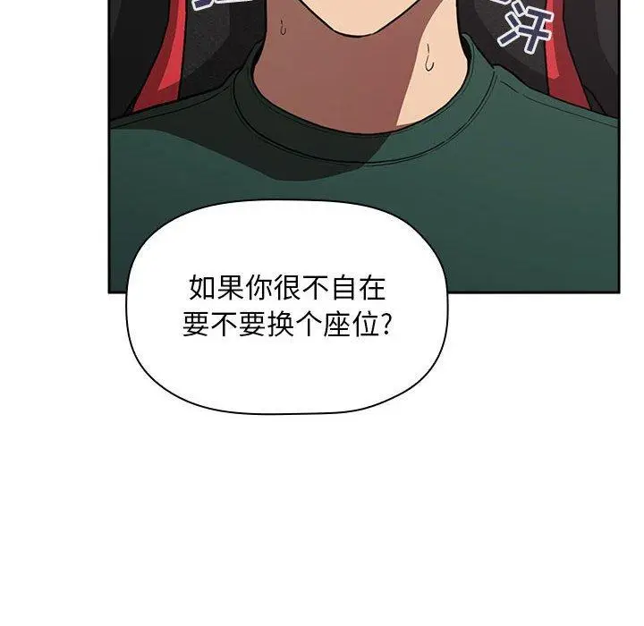 漫画《欢迎进入梦幻直播间》第20话第10张图
