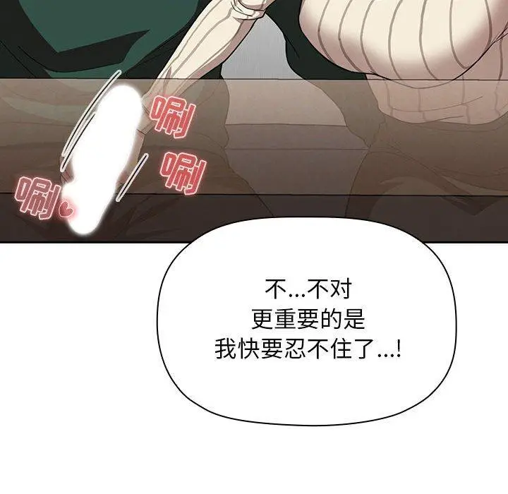 漫画《欢迎进入梦幻直播间》第20话第101张图